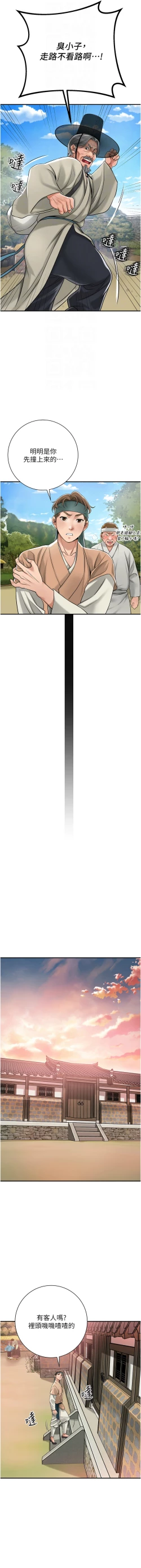 Page 22 of 花容湿色:取花点 |  花容濕色:取花點 1-8