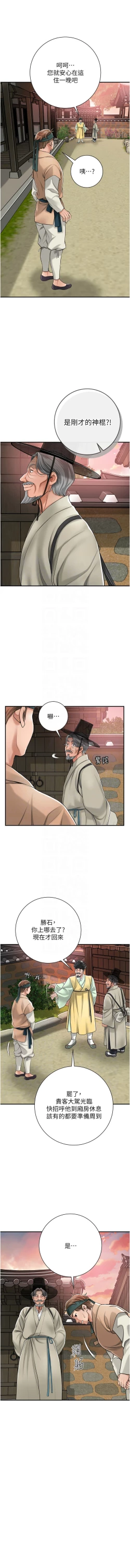 Page 23 of 花容湿色:取花点 |  花容濕色:取花點 1-8