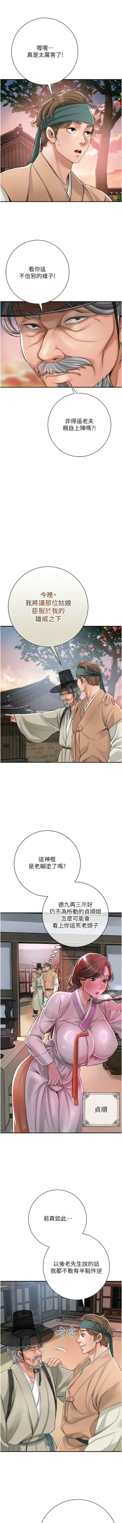 Page 25 of 花容湿色:取花点 |  花容濕色:取花點 1-8