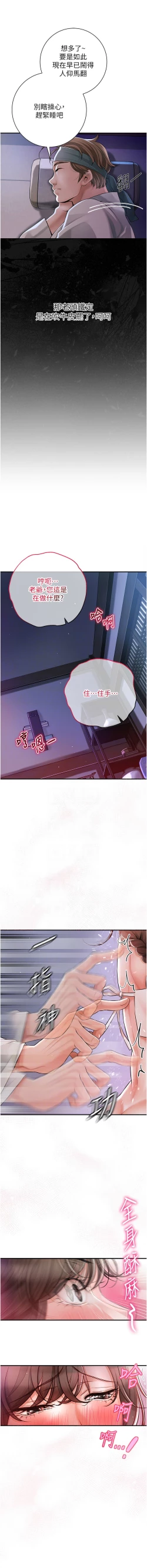 Page 27 of 花容湿色:取花点 |  花容濕色:取花點 1-8