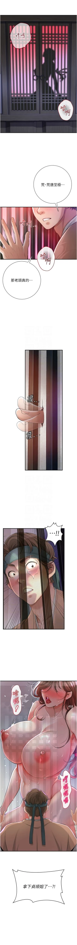 Page 29 of 花容湿色:取花点 |  花容濕色:取花點 1-8