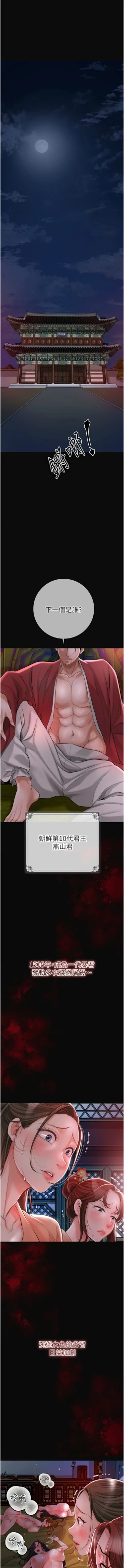 Page 3 of 花容湿色:取花点 |  花容濕色:取花點 1-8