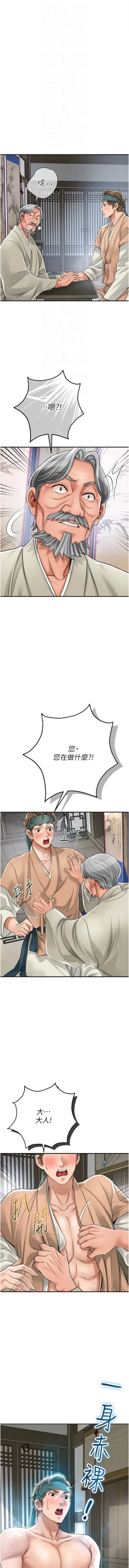 Page 46 of 花容湿色:取花点 |  花容濕色:取花點 1-8