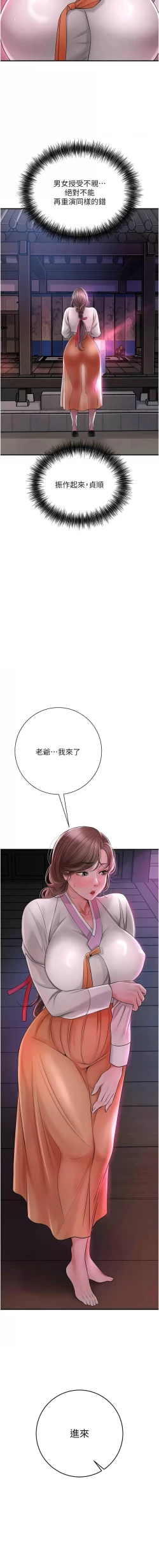 Page 66 of 花容湿色:取花点 |  花容濕色:取花點 1-8