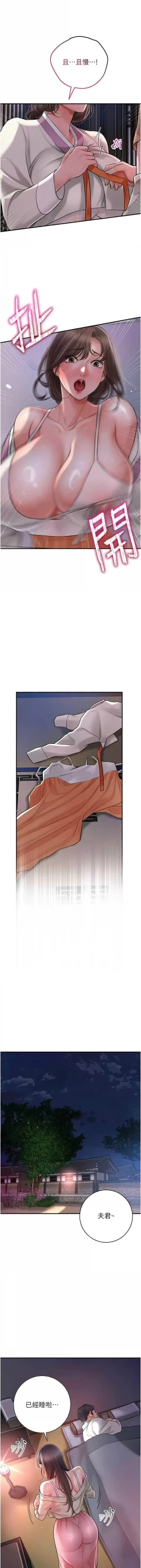 Page 70 of 花容湿色:取花点 |  花容濕色:取花點 1-8