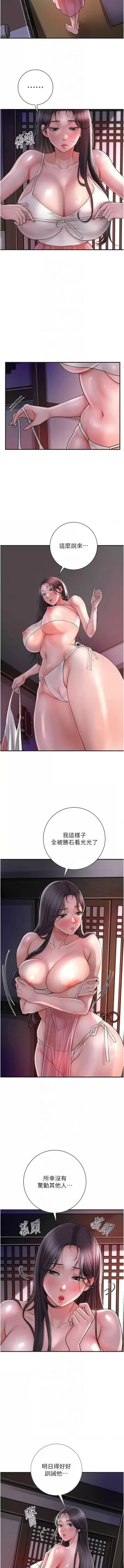 Page 71 of 花容湿色:取花点 |  花容濕色:取花點 1-8