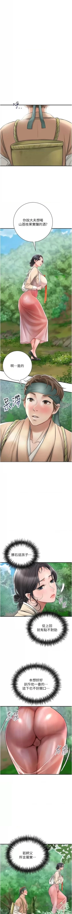 Page 90 of 花容湿色:取花点 |  花容濕色:取花點 1-8