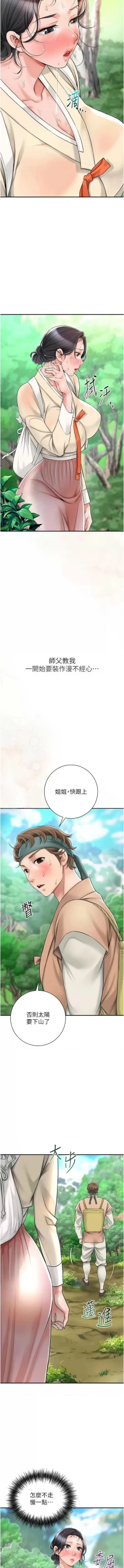 Page 95 of 花容湿色:取花点 |  花容濕色:取花點 1-8