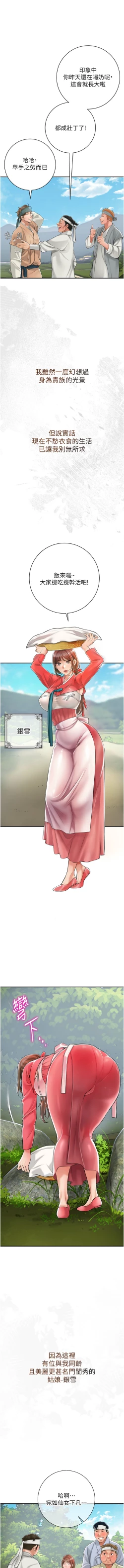 Page 9 of 花容湿色:取花点 |  花容濕色:取花點 1-8