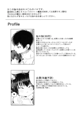 Page 5 of Kagachisan