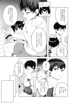 Page 7 of Kagachisan