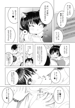 Page 8 of Kagachisan