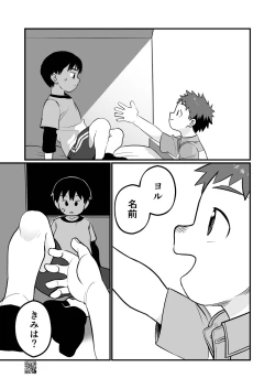 Page 11 of Yokoressha