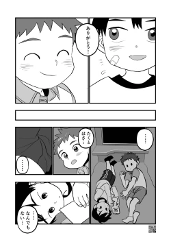 Page 16 of Yokoressha