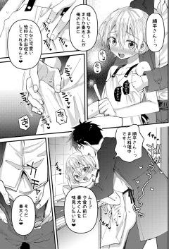 Page 8 of Saiin Icha Love Valentine