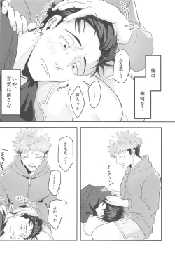 Page 13 of Ganbaru Kimi ni Gohoubi o!