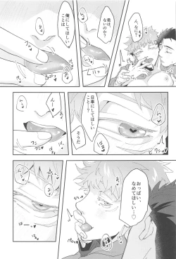 Page 20 of Ganbaru Kimi ni Gohoubi o!