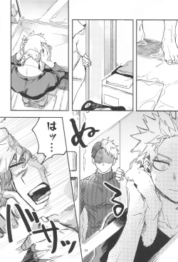 Page 22 of xxxx wa Amayakashitai