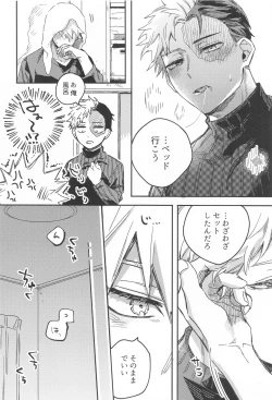 Page 24 of xxxx wa Amayakashitai
