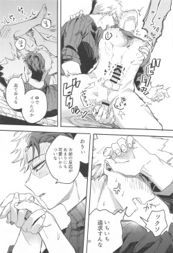 Page 27 of xxxx wa Amayakashitai