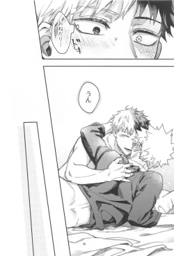 Page 36 of xxxx wa Amayakashitai