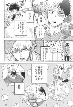 Page 6 of xxxx wa Amayakashitai