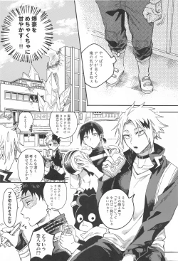 Page 8 of xxxx wa Amayakashitai