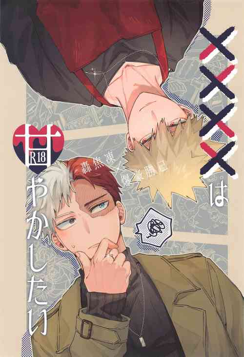 Download xxxx wa Amayakashitai