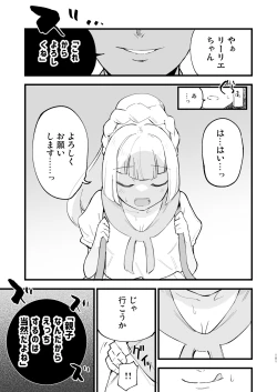 Page 101 of Saimin Poke Matome