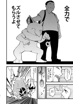 Page 14 of Saimin Poke Matome