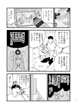 Page 39 of Saimin Poke Matome