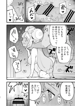 Page 64 of Saimin Poke Matome