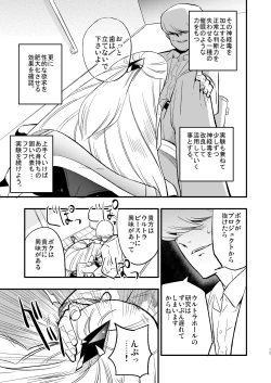 Page 73 of Saimin Poke Matome