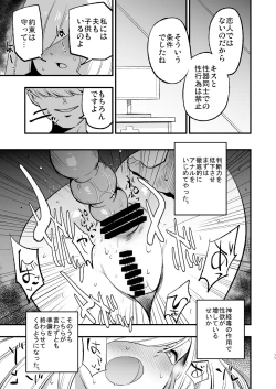 Page 77 of Saimin Poke Matome