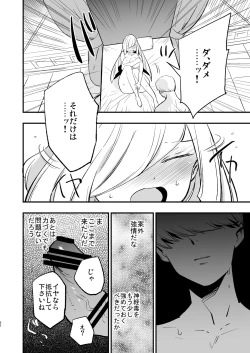 Page 82 of Saimin Poke Matome