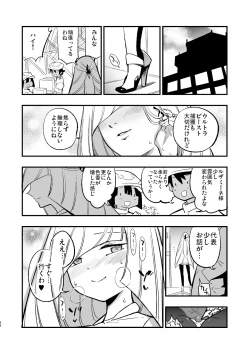 Page 88 of Saimin Poke Matome