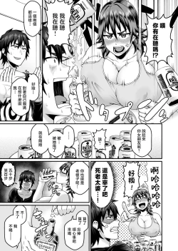Page 6 of Ore no Kaa-san wa Muboubi de Erosugiru