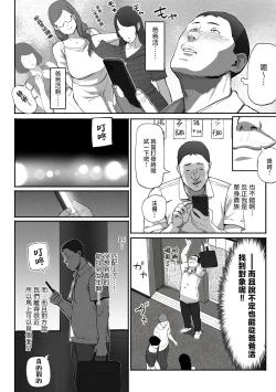 Page 10 of SinMama Papakatsu