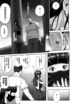 Page 13 of SinMama Papakatsu