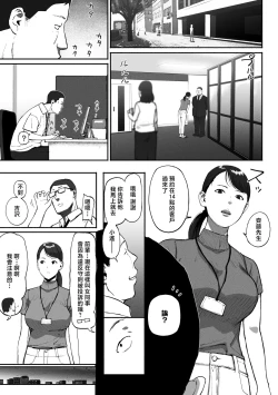 Page 37 of SinMama Papakatsu