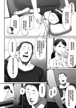 Page 52 of SinMama Papakatsu