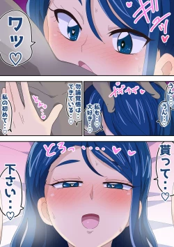 Page 17 of Futari de Icha Cure Minazuki Karen Hen