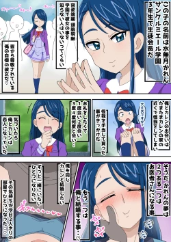 Page 2 of Futari de Icha Cure Minazuki Karen Hen