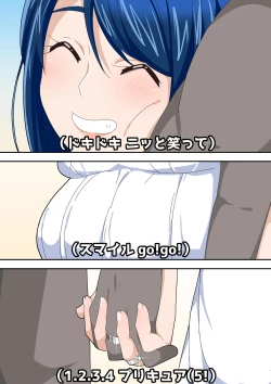 Page 53 of Futari de Icha Cure Minazuki Karen Hen