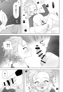 Page 23 of JACK IN THE BOX