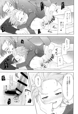 Page 27 of JACK IN THE BOX