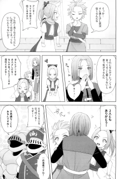 Page 9 of JACK IN THE BOX