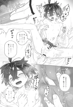 Page 30 of Shujinkou no Koto ga Wayawayawaya Daisuki na Shinyuu de Rival de Koibito to Icha Icha Love Love Ecchi