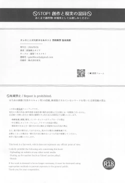 Page 44 of Shujinkou no Koto ga Wayawayawaya Daisuki na Shinyuu de Rival de Koibito to Icha Icha Love Love Ecchi