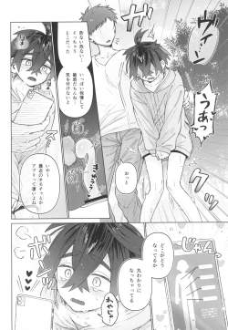 Page 8 of Shujinkou no Koto ga Wayawayawaya Daisuki na Shinyuu de Rival de Koibito to Icha Icha Love Love Ecchi